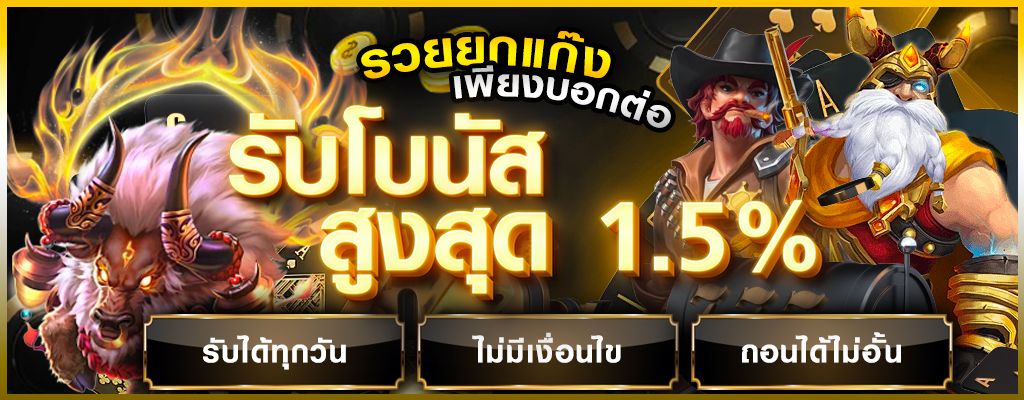 ถุงเงินสล็อต