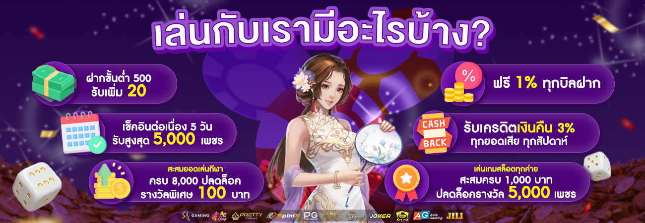 ถุงเงินสล็อต